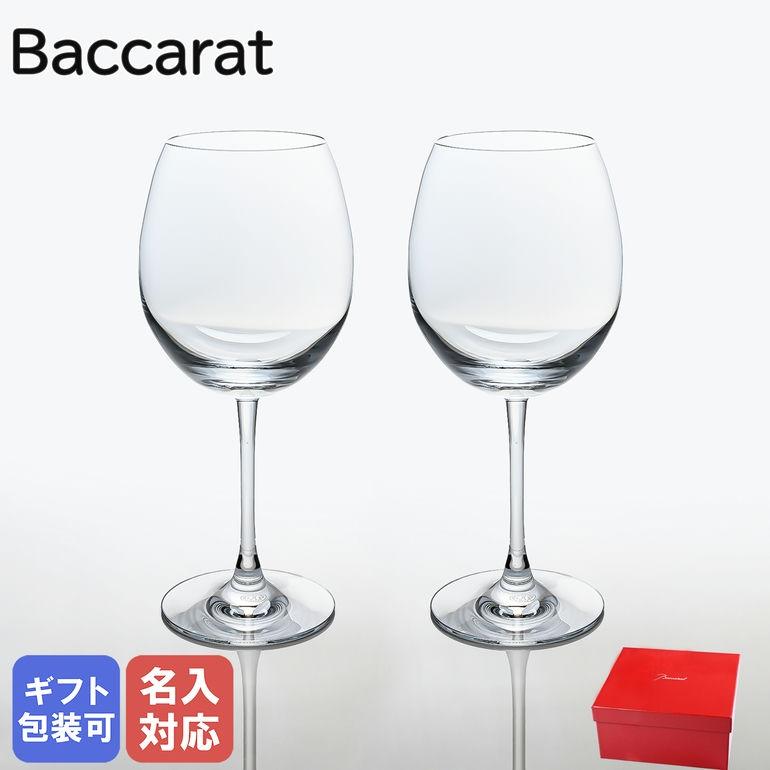 バカラ 【名入れ可有料】バカラ Baccarat グラス ワイングラス バカラ 【名入れ可有料】バカラ Baccarat グラス ワイングラス