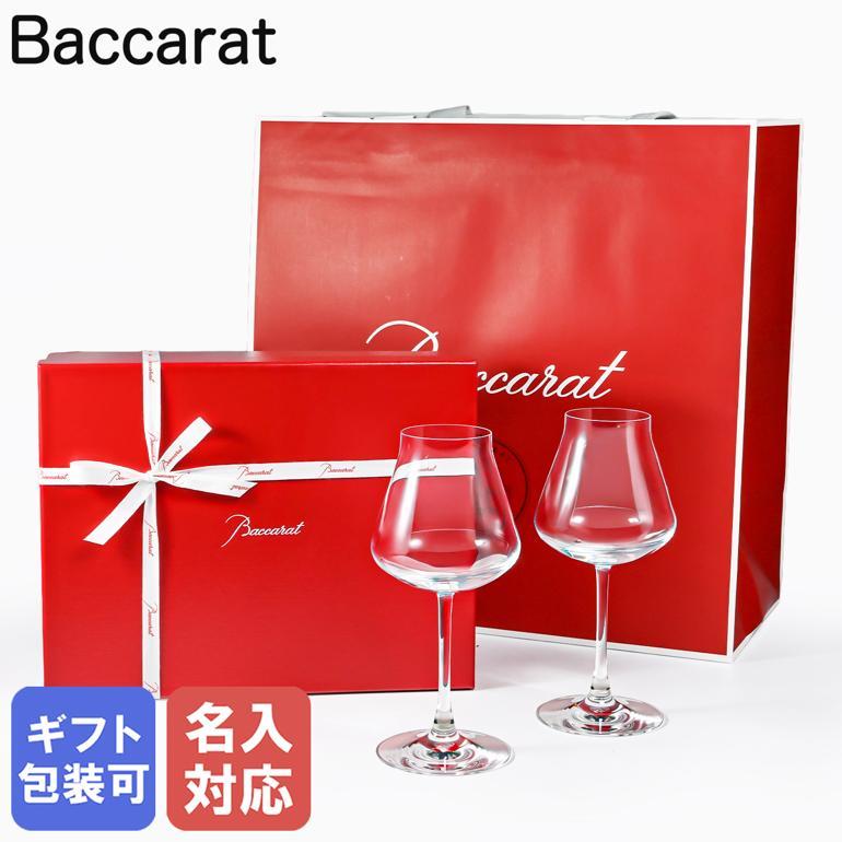 バカラ（Baccarat） ギフトセット グラス ワイングラス ペア シャトー