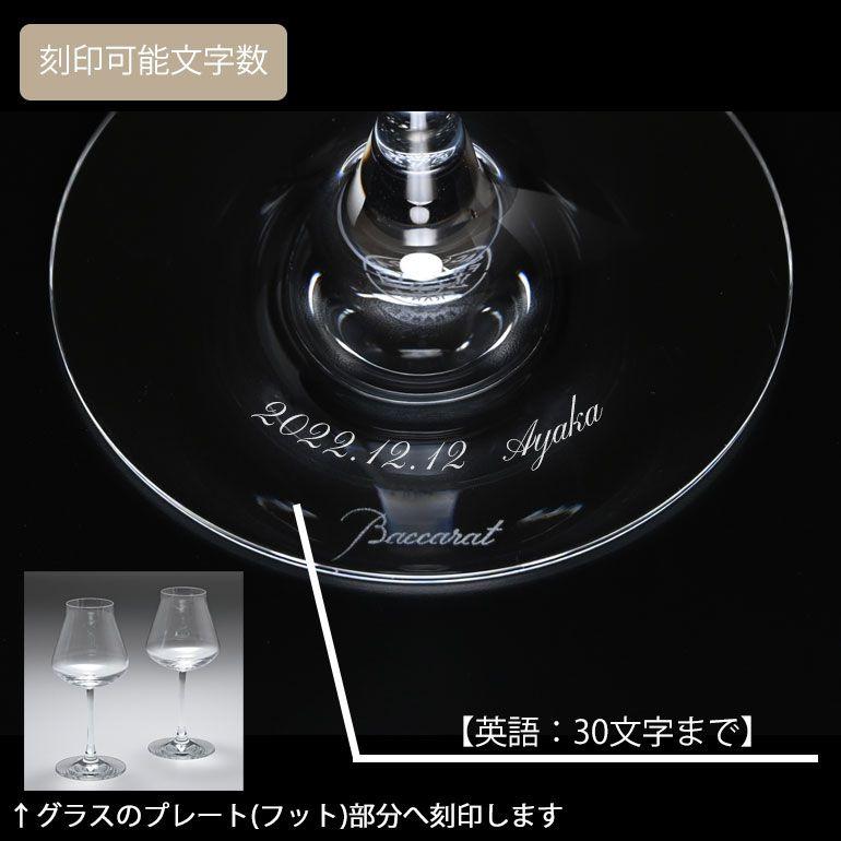 バカラ（Baccarat） グラス ワイングラス ペア シャトーバカラ