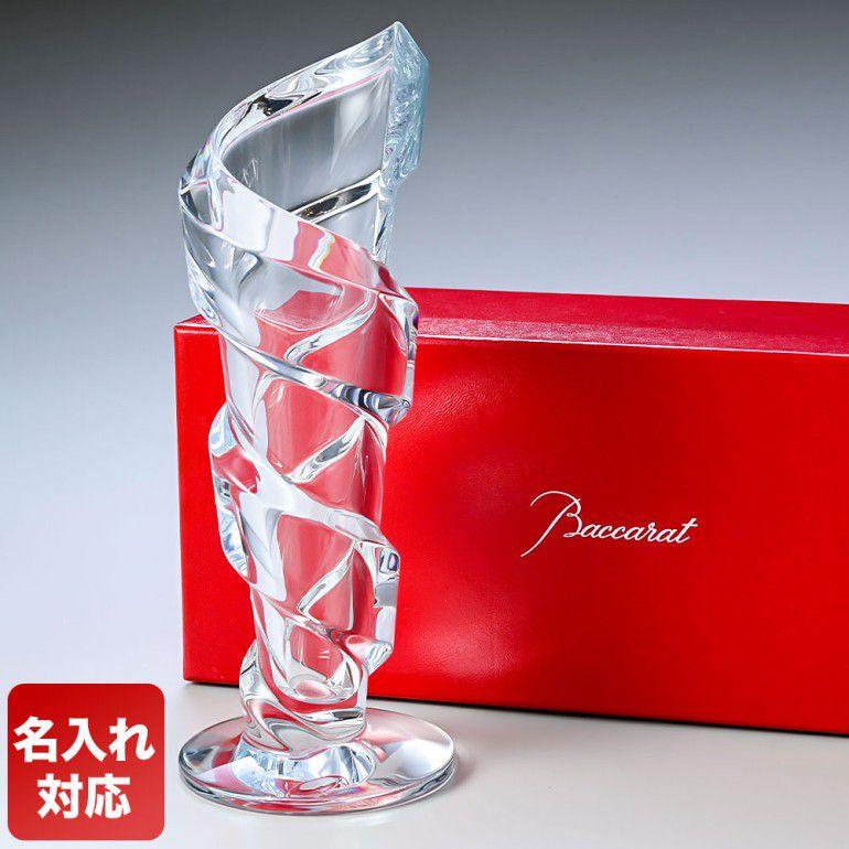 バカラ Baccarat ベース 花瓶 スパイラル SPIRALE VASE 一輪挿し 21.5 