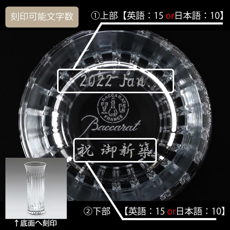バカラ（Baccarat） ギフトセット ベース 花瓶 フローラ FLORA