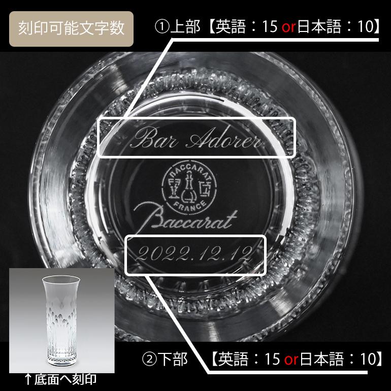 バカラ ベース 単品販売 花瓶 フローラ FLORA オルガン 18cm