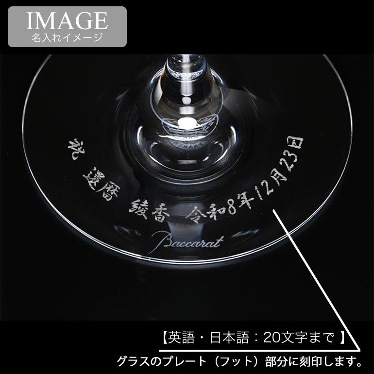 バカラ（Baccarat） グラス ペア シャトーバカラ ワイングラスXl 24.5