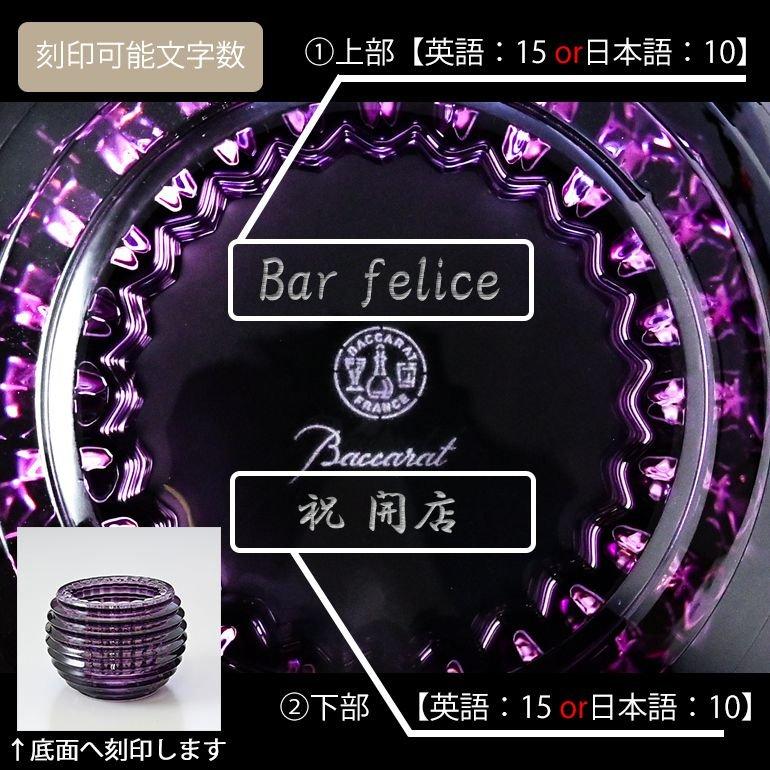 バカラ（Baccarat） キャンドルホルダー EYE アイ パープル 2802540