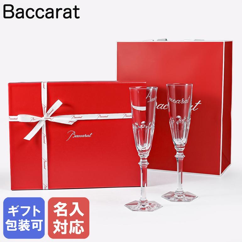 バカラ（Baccarat） ギフトセット グラス ペア アルクール イブ 25cm