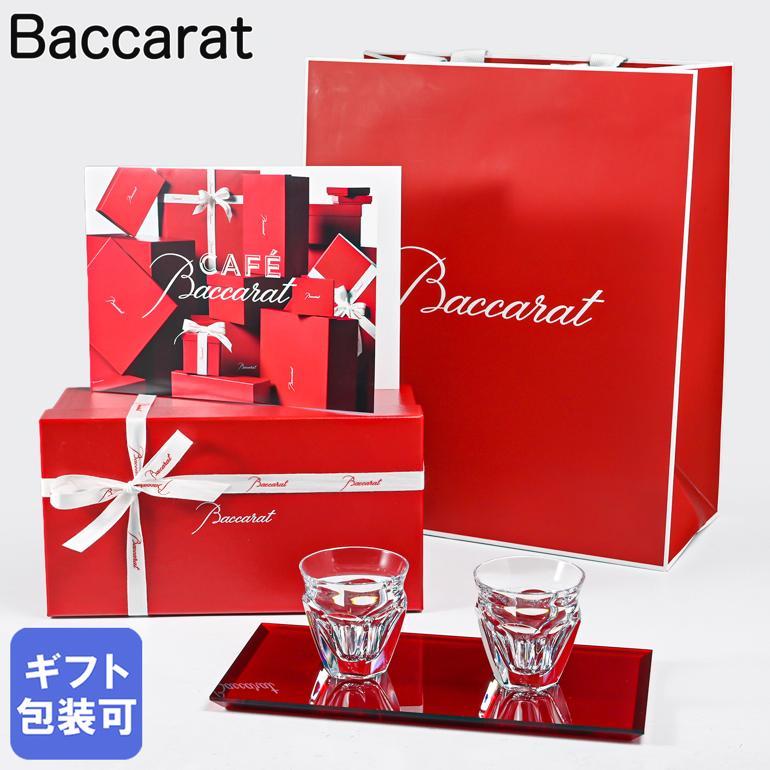 バカラ（Baccarat） ギフトセット グラス ショットグラス カフェ