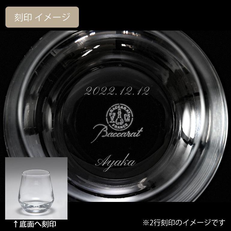 バカラ Baccarat グラス ワイングラス タンブラー ペア シャトーバカラ Baccarat S 2809867 名入れ可（工賃別売り）｜alevelshop｜04