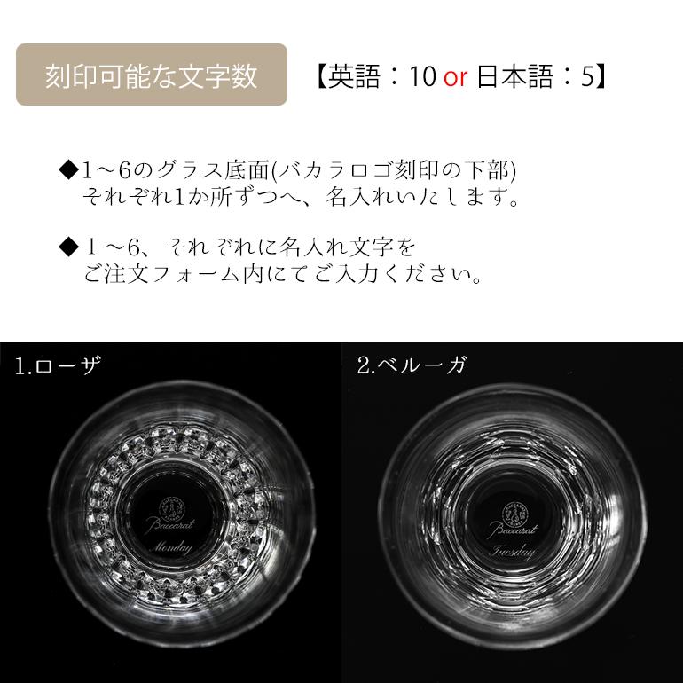 バカラ 【名入れ可有料】バカラ Baccarat グラス エブリデイ バカラ 【名入れ可有料】バカラ Baccarat グラス エブリデイ