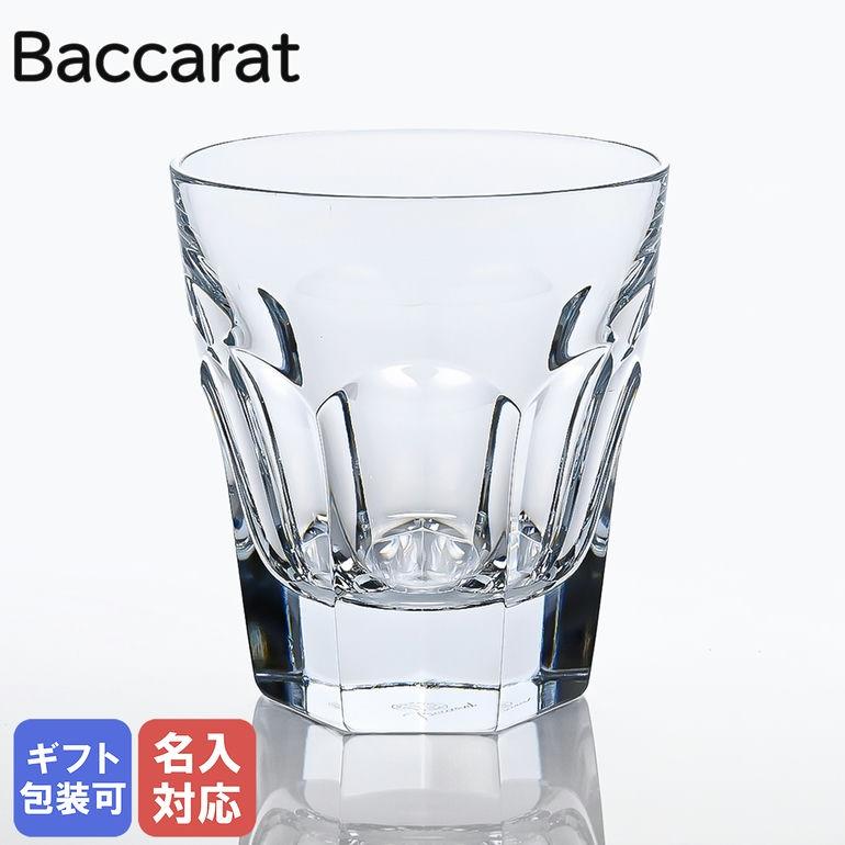 バカラ 【名入れ可有料】単品 Baccarat グラス シングル バカラ 【名入れ可有料】単品 Baccarat グラス シングル