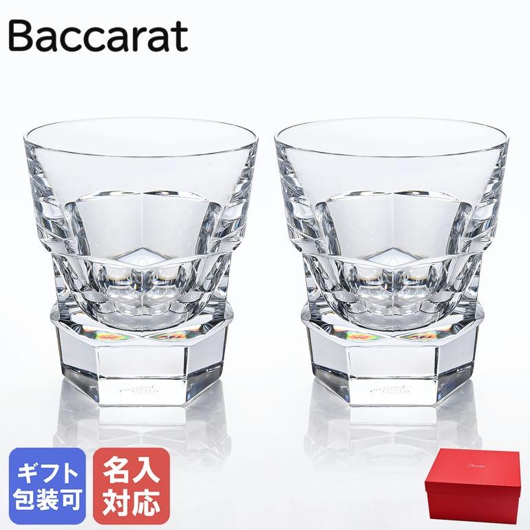 バカラ Baccarat グラス ペア アビス タンブラー オールド バカラ Baccarat グラス ペア アビス タンブラー オールド