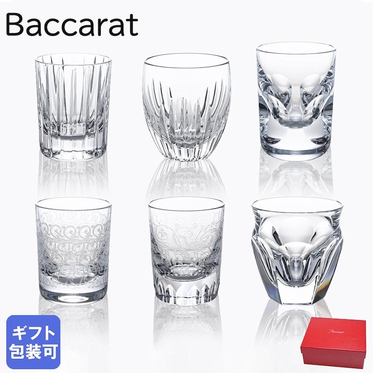 バカラ Baccarat グラス エブリデイ EVERYDAY ショットグラス 6 バカラ Baccarat グラス エブリデイ EVERYDAY ショットグラス 6