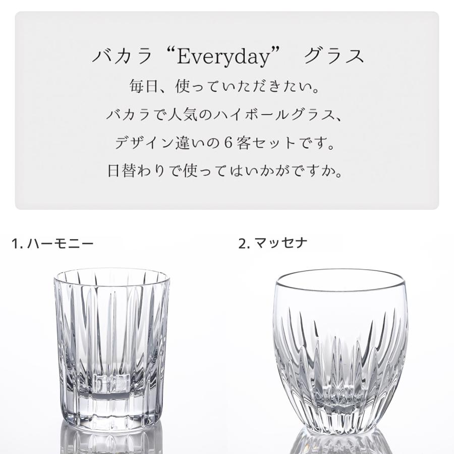バカラ Baccarat グラス エブリデイ EVERYDAY ショットグラス 6 バカラ Baccarat グラス エブリデイ EVERYDAY ショットグラス 6