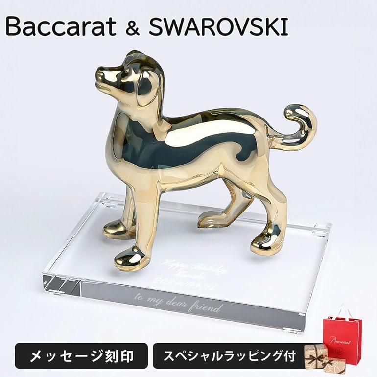 バカラ（Baccarat） スワロフスキー SWAROVSKI クリスタル台座