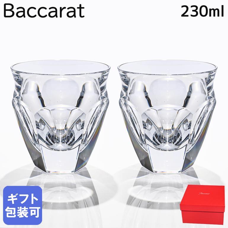 バカラ Baccarat グラス ペア タリランド 9cm タンブラー バカラ Baccarat グラス ペア タリランド 9cm タンブラー