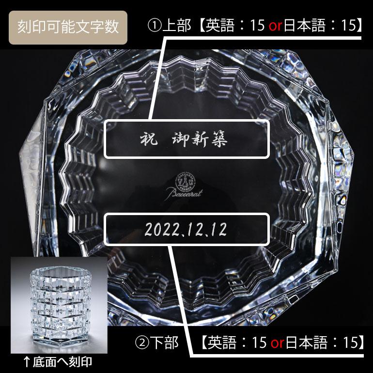 バカラ（Baccarat） グランドキャンドルホルダー ベース ルクソール