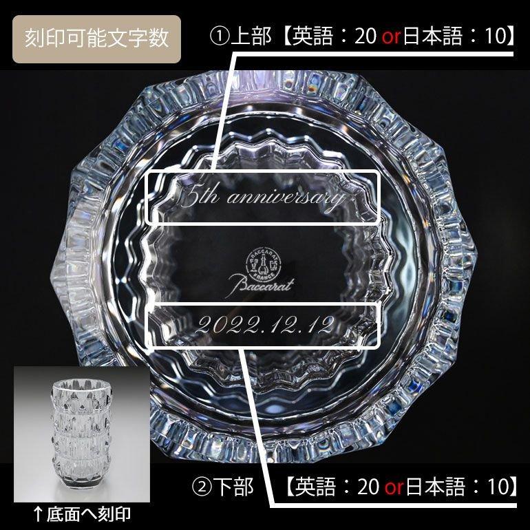 バカラ（Baccarat） ベース 花瓶 ルクソール LOUXOR ラウンド クリア