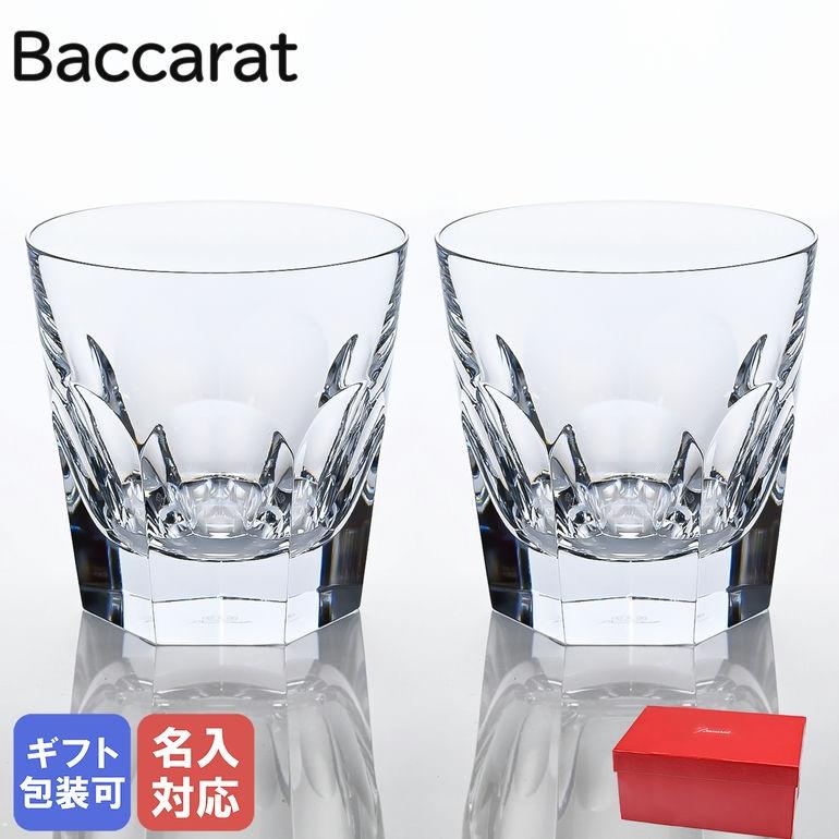 【名入れ可有料】 バカラ Baccarat グラス ペア アルクール タンブラー オールドファッション ロックグラス 11cm 480ml  1702237 2811793【名入れ工賃A】 : 2811793 : Alevel(エイレベル)Yahoo!店 - 通販 - Yahoo!ショッピング