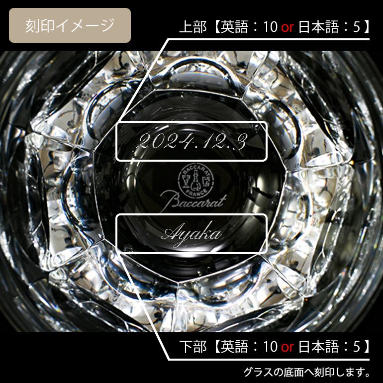 バカラ（Baccarat） ギフトセット ロックグラス ペア アルクール