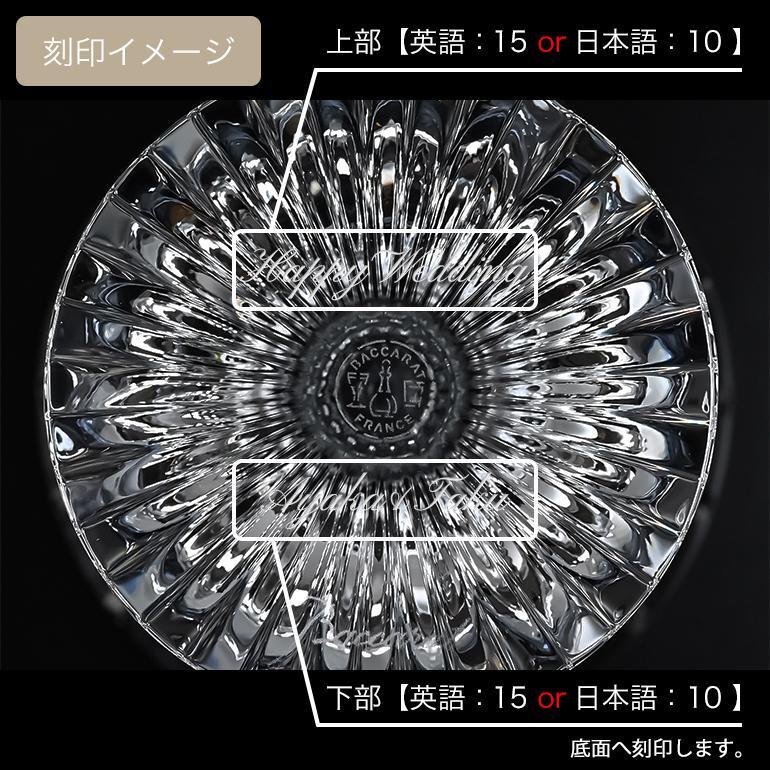 マッセナ バカラ グラス ペア シャンパンクープ シャンパン 2811796