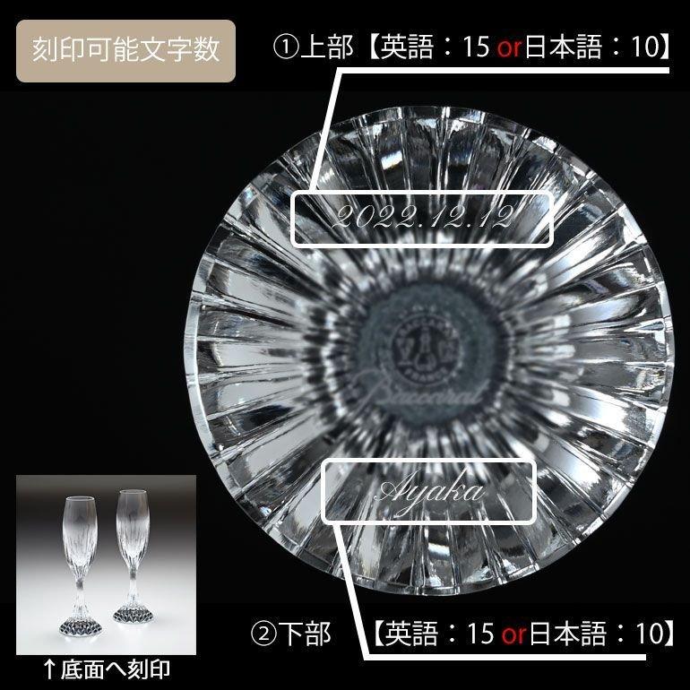 バカラ 【名入れ可有料】バカラ Baccarat グラス ペア マッセナ バカラ 【名入れ可有料】バカラ Baccarat グラス ペア マッセナ