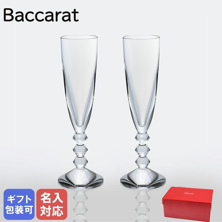 バカラ 【名入れ可有料】バカラ Baccarat グラス ペア バカラ 【名入れ可有料】バカラ Baccarat グラス ペア