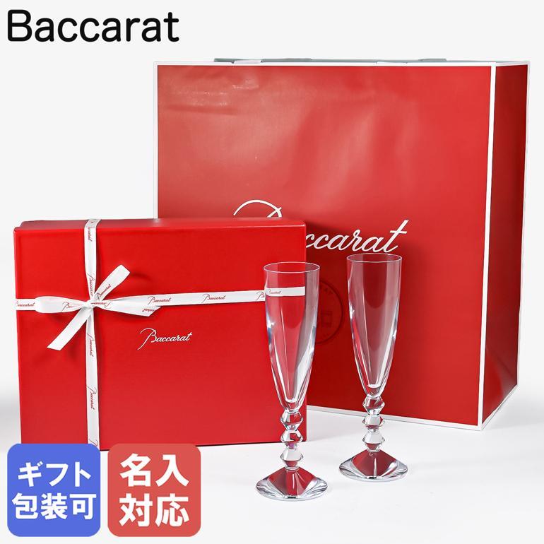 バカラ（Baccarat） ギフトセット グラス ペア シャンパンフルート 