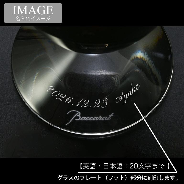 バカラ（Baccarat） グラス ワイングラス ベガ スモールグラス レッド