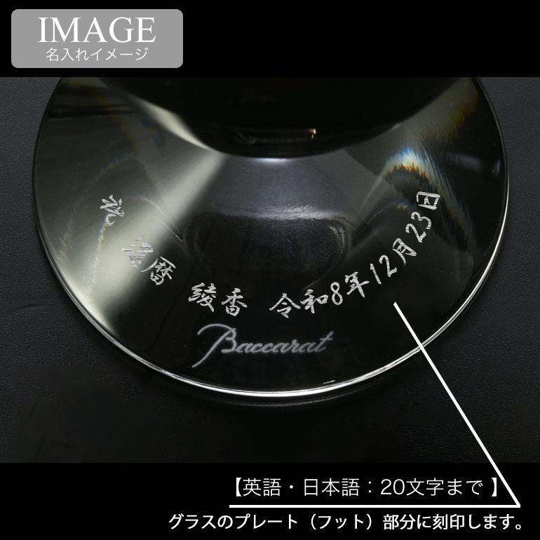 バカラ（Baccarat） グラス ワイングラス ベガ スモールグラス レッド