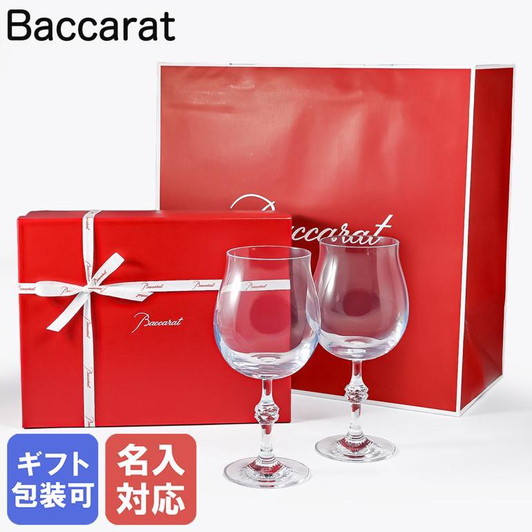 バカラ（Baccarat） ギフトセット グラス ペア パッション ワイン 