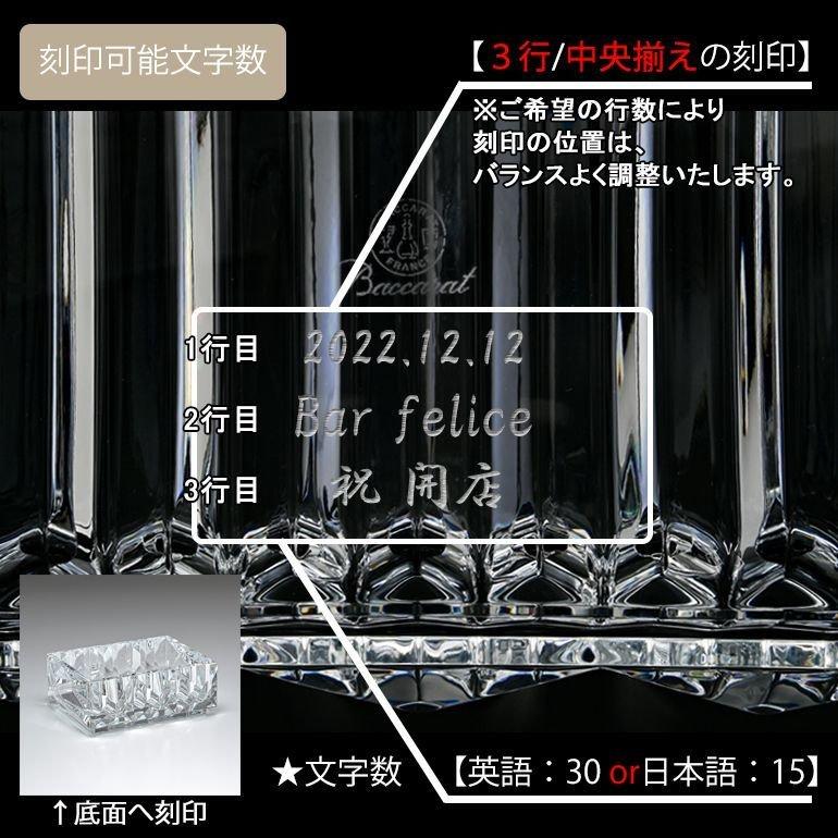 バカラ 【名入れ可有料】バカラ Baccarat 小物入れ LOUXOR バカラ 【名入れ可有料】バカラ Baccarat 小物入れ LOUXOR