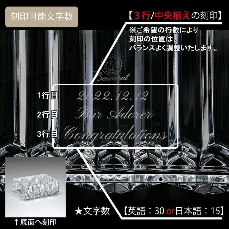 バカラ 【名入れ可有料】バカラ Baccarat 小物入れ LOUXOR バカラ 【名入れ可有料】バカラ Baccarat 小物入れ LOUXOR