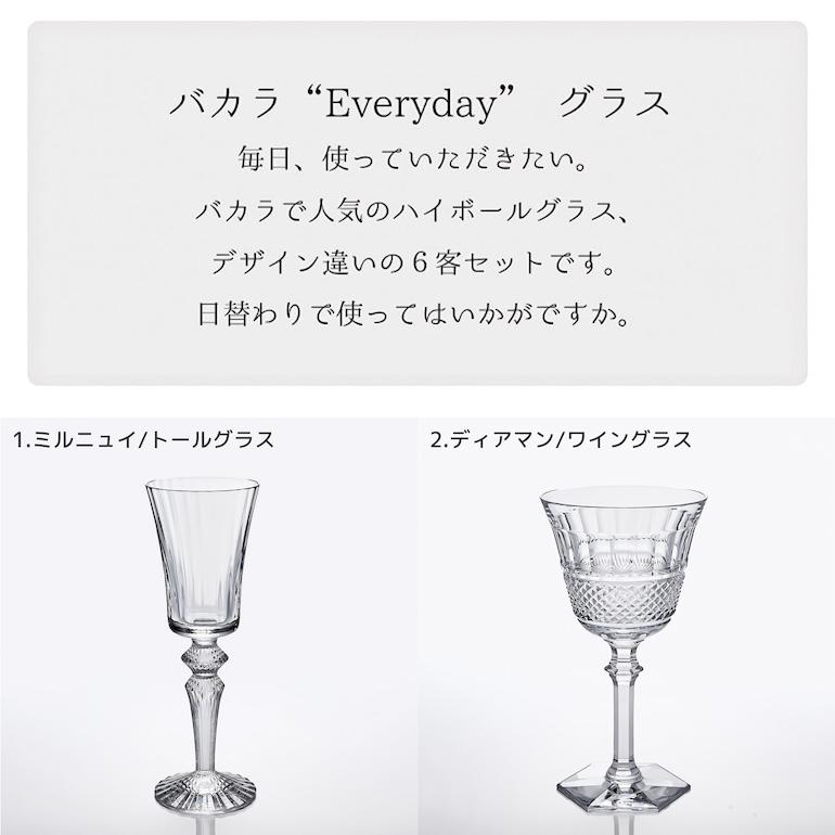 バカラ Baccarat グラス ワイングラス 6脚セット コフレ COFFRET バカラ Baccarat グラス ワイングラス 6脚セット コフレ COFFRET