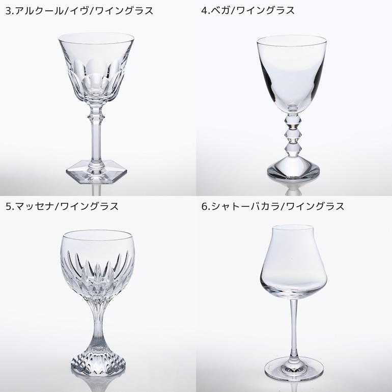 バカラ Baccarat グラス ワイングラス 6脚セット コフレ COFFRET バカラ Baccarat グラス ワイングラス 6脚セット コフレ COFFRET