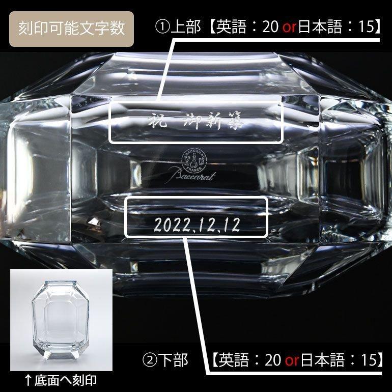 バカラ 【名入れ可有料】バカラ Baccarat ベース 花瓶 バカラ 【名入れ可有料】バカラ Baccarat ベース 花瓶