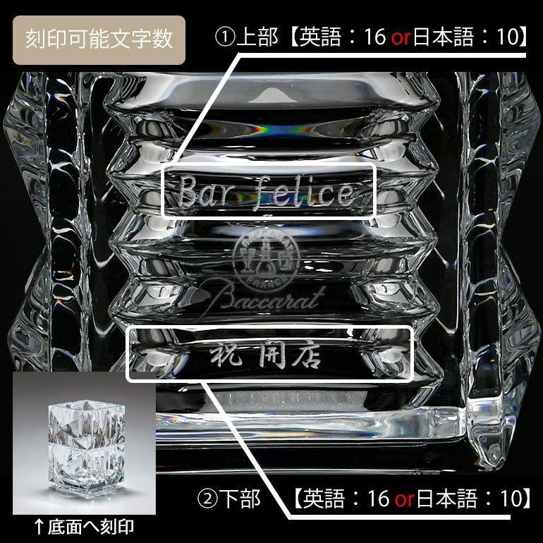 バカラ 【名入れ可有料】バカラ Baccarat ペンホルダー ペン立て バカラ 【名入れ可有料】バカラ Baccarat ペンホルダー ペン立て
