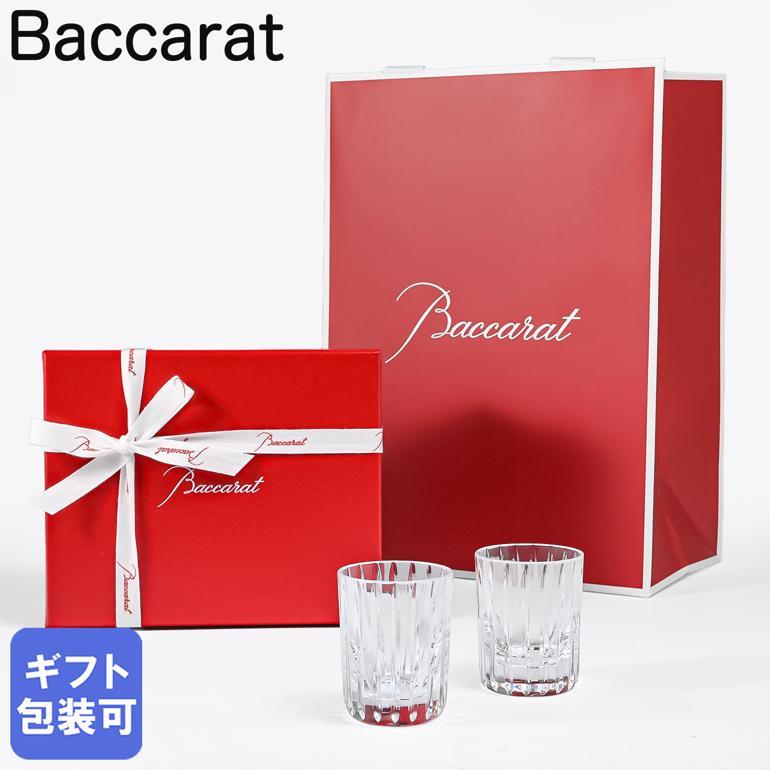 【美品】バカラ ハーモニー ショットグラス バカラ（Baccarat） ギフトセット グラス ペア ハーモニー HARMONIE