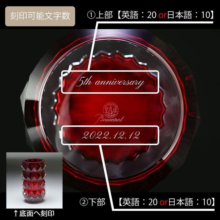 バカラ 【名入れ可有料】バカラ Baccarat ベース 花瓶 バカラ 【名入れ可有料】バカラ Baccarat ベース 花瓶