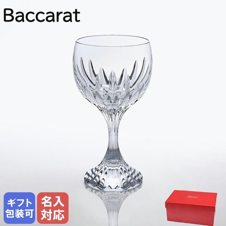 バカラ 【名入れ可有料】バカラ Baccarat グラス マッセナ ワイン 