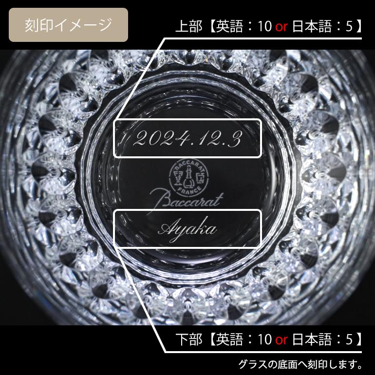 バカラ 【名入れ可有料】バカラ Baccarat グラス ペア ティアラ バカラ 【名入れ可有料】バカラ Baccarat グラス ペア ティアラ