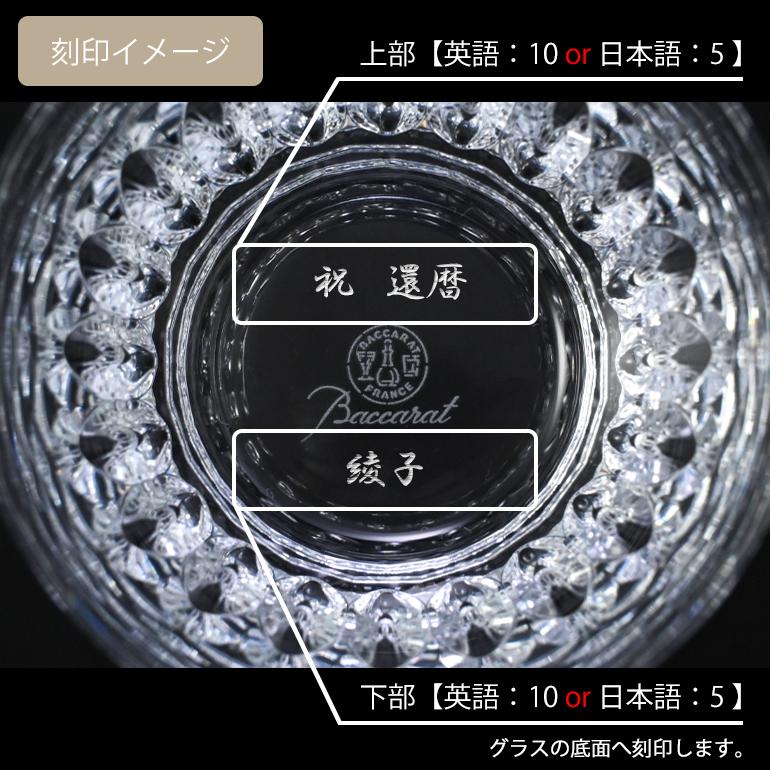バカラ 【名入れ可有料】バカラ Baccarat グラス ペア ティアラ バカラ 【名入れ可有料】バカラ Baccarat グラス ペア ティアラ