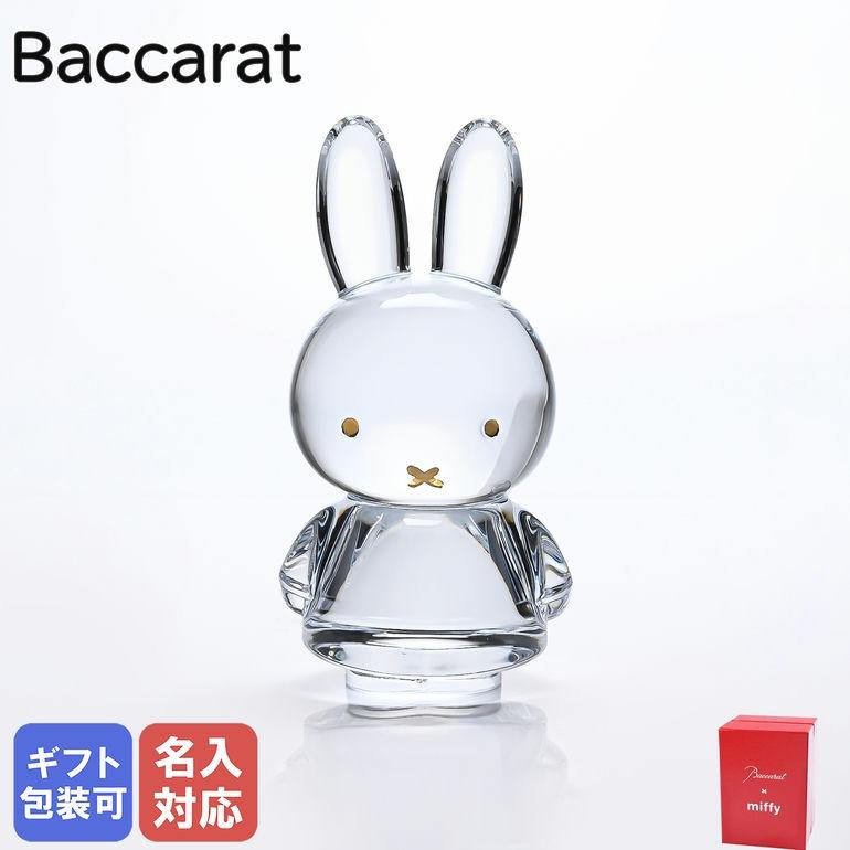 バカラ クリスタルフィギュア ミッフィー Miffy Bunny Sculpture Clear and 20k Gold 兎 うさぎ 干支 卯  ラビット 2815127 インテリア オブジェ 置物 名入れ対応 : 2815127 : Alevel(エイレベル)Yahoo!店 - 通販 -