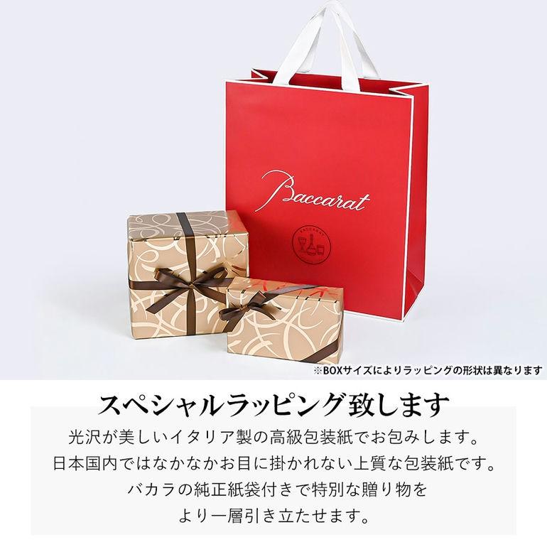 バカラ 【名入れ無料】バカラ Baccarat スワロフスキー バカラ 【名入れ無料】バカラ Baccarat スワロフスキー