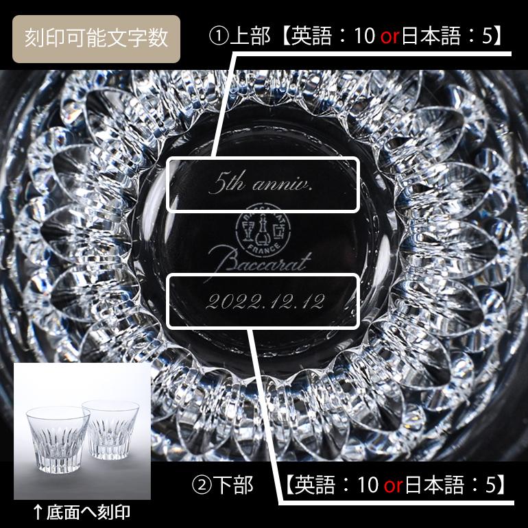 バカラ（Baccarat） グラス ペア エブリデイ クリスタ タンブラー