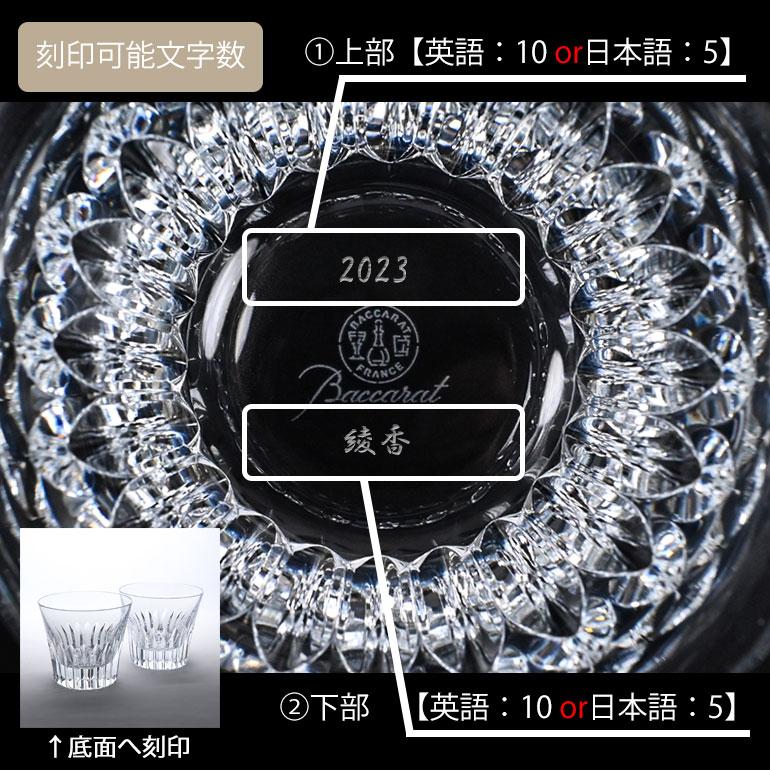 バカラ（Baccarat） グラス ペア エブリデイ クリスタ タンブラー
