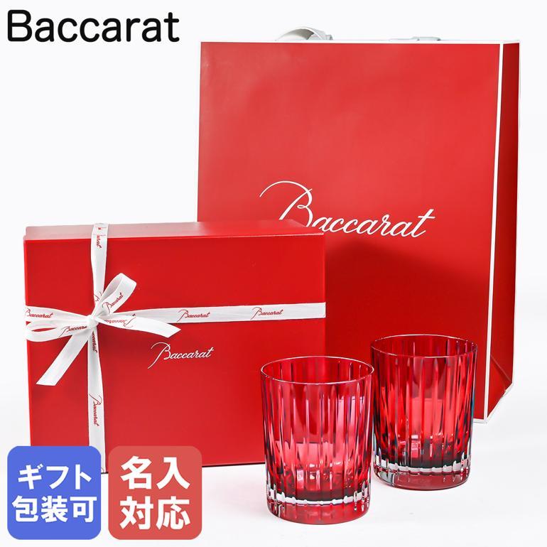 バカラ（Baccarat） ギフトセット ハイボールグラス ペア ハーモニー
