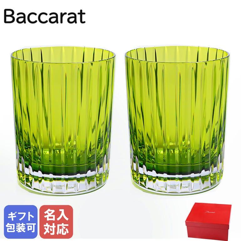 バカラ（Baccarat） グラス ペア ハーモニー タンブラー ロックグラス 
