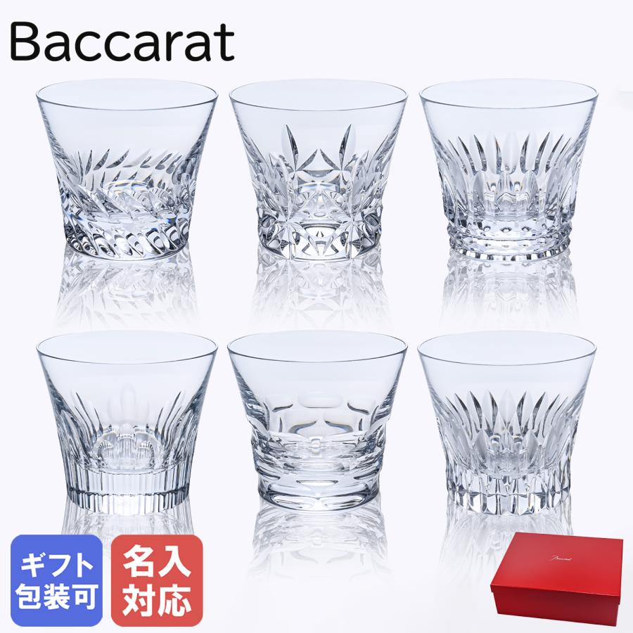 バカラ（Baccarat） グラス エブリデイ クラシック タンブラー