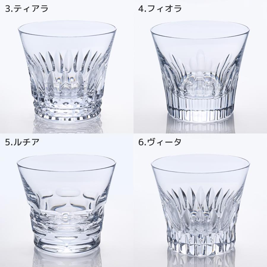 バカラ 【名入れ可有料】バカラ Baccarat グラス エブリデイ バカラ 【名入れ可有料】バカラ Baccarat グラス エブリデイ