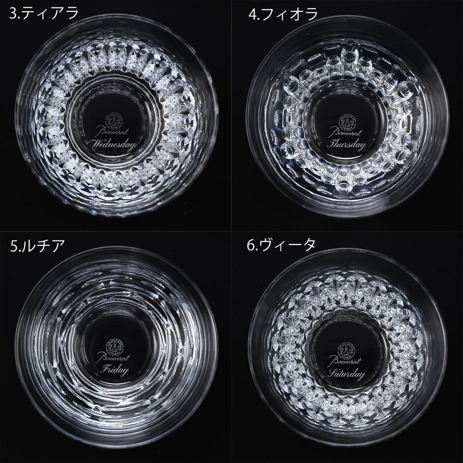 バカラ 【名入れ可有料】バカラ Baccarat グラス エブリデイ バカラ 【名入れ可有料】バカラ Baccarat グラス エブリデイ