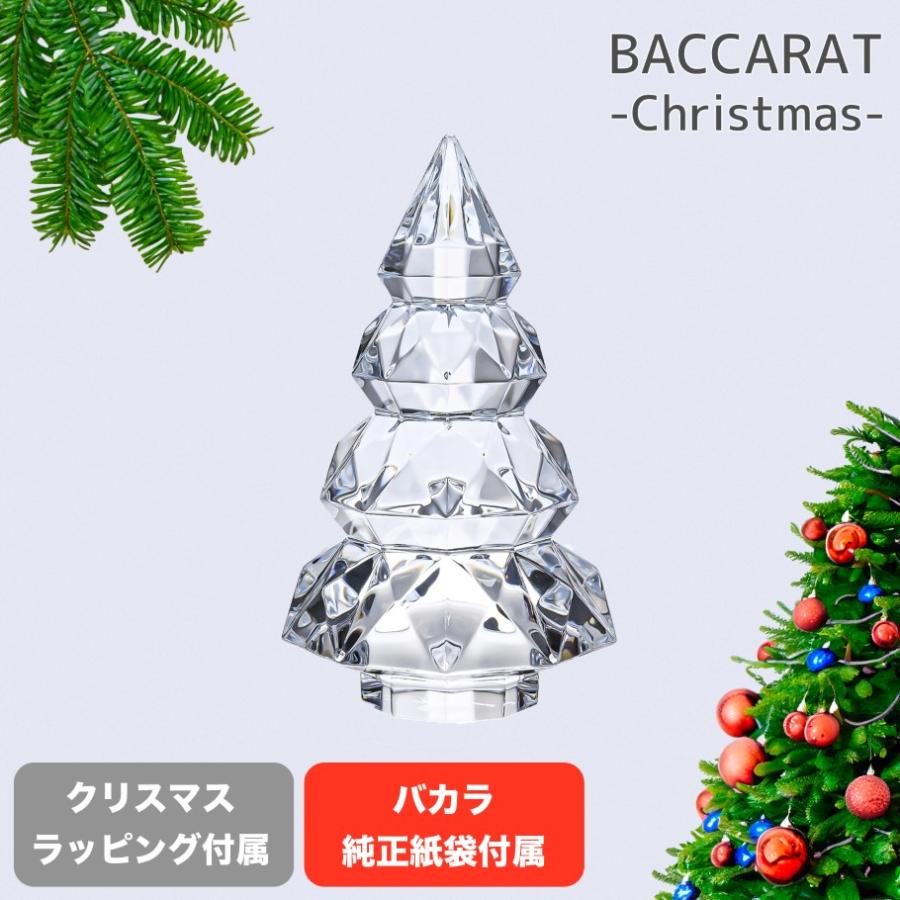 バカラ（Baccarat） クリスマスツリー ルクソール S 13cm クリア